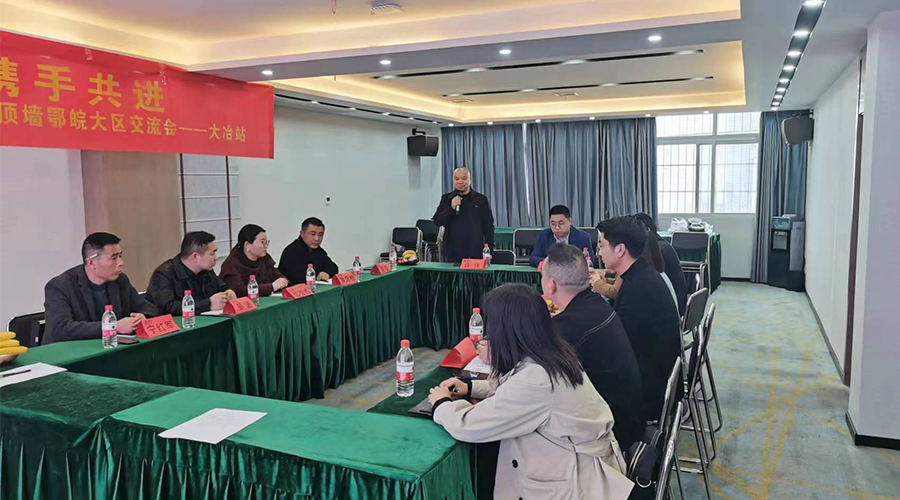 巨奧鄂皖區域交流會